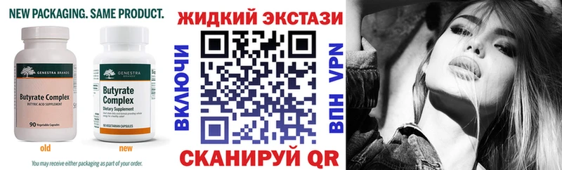 БУТИРАТ 1.4BDO  Ливны 