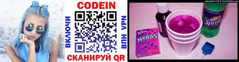 MEGA ONION  даркнет Telegram  Codein Purple Drank  Ливны 