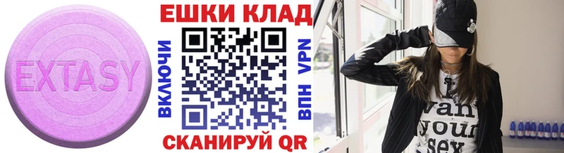 ЭКСТАЗИ таблы Ливны