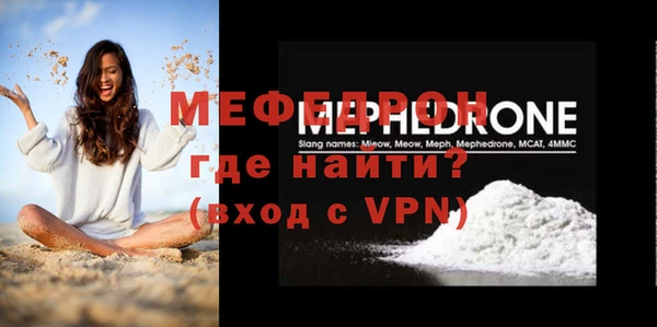 мяу мяу мука Аркадак