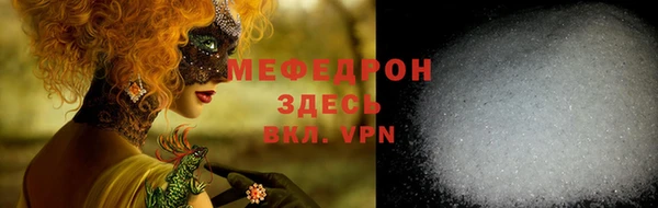 мяу мяу мука Аркадак