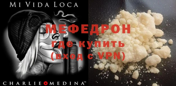 мяу мяу мука Аркадак