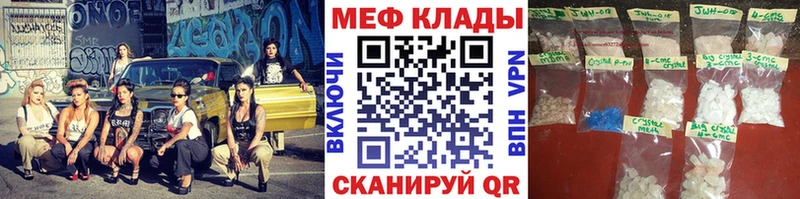 купить закладку  Ливны  МЯУ-МЯУ mephedrone 