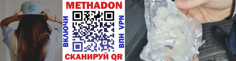 мега ссылки  Ливны  Метадон мёд 